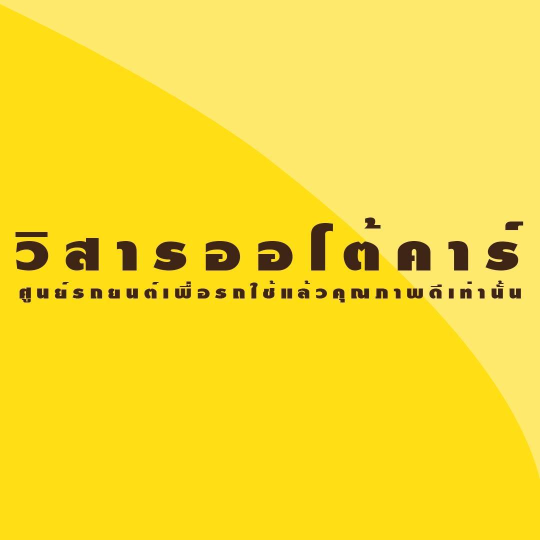 Visarn Autocar Co.,Ltd.