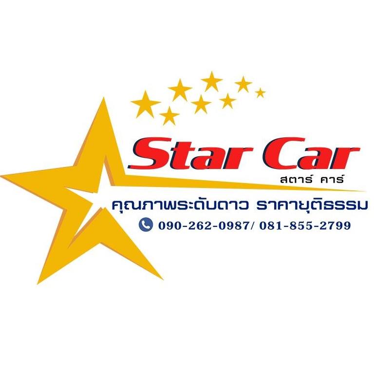 Star car (Pathumthani)