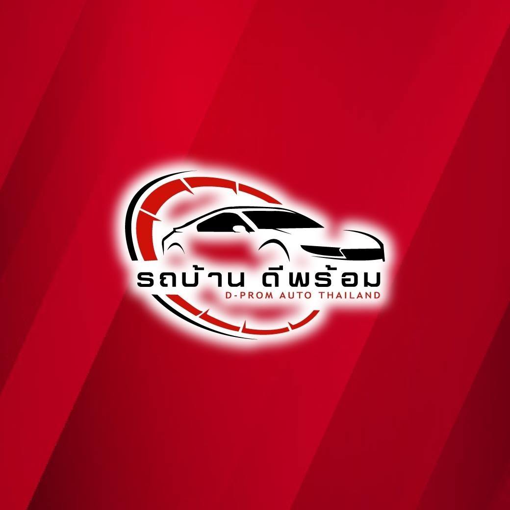 Rod ban Deepromt By Rod ban khun X